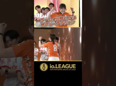 チームを盛り上げるボディーアクション！ | io.LEAGUE 2024 | #EHIMEORANGETHUNDERS | 8 | 山田幸