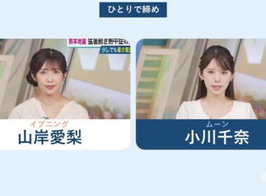 2026/07/31 イブニング 山岸愛梨｜番組の締め【ウェザーニュースLiVE 切り抜き】