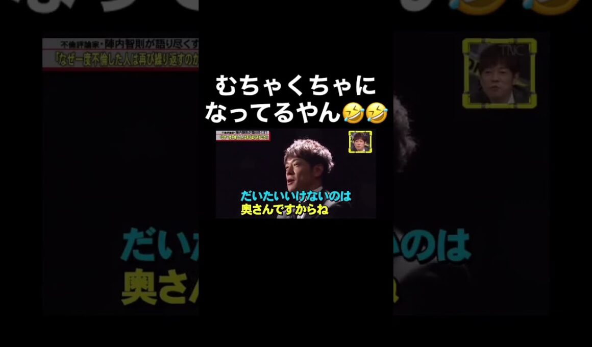 不倫評論家の陣内智則
