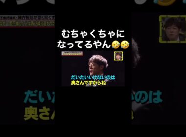 不倫評論家の陣内智則