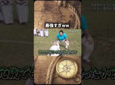 チャンネル登録高評価お願いします！#イッテq #まひる #ガンバレルーヤ #おもしろ