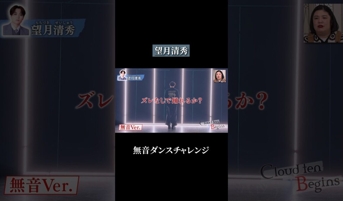 【#CloudtenBegins】#レミノ にて配信中✨柏木由紀もびっくり😲#shorts