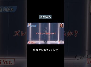【#CloudtenBegins】#レミノ にて配信中✨柏木由紀もびっくり😲#shorts