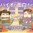 #7【最恐のバイオ、決めました】ハリウッドザコシショウ×宇内梨沙「バイオハザード」偏愛プレイヤー対談｜エンタメ♡LOVE