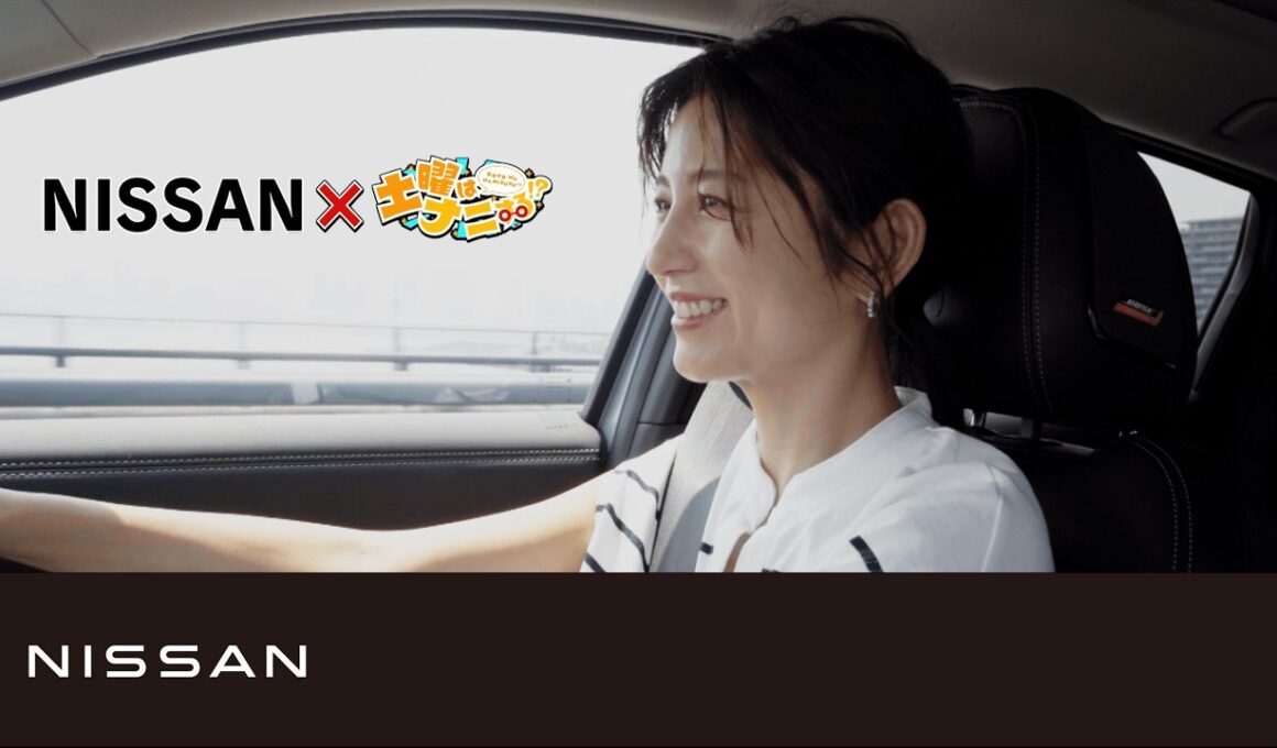 【キックス】日産新型キックス×土曜はナニする！？