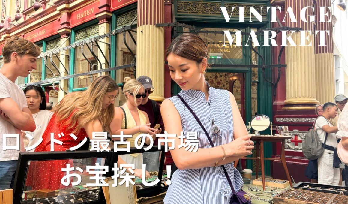 【ロンドン】ハリポタのロケ地「Leadenhall Market」の蚤の市へ！ヴィンテージ購入品や穴場グルメも紹介