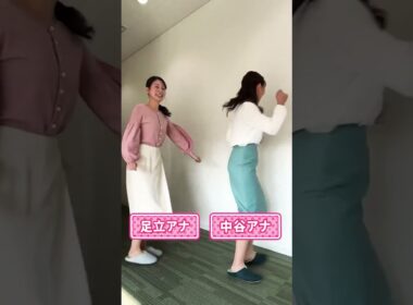 関西イチ”グダグダ”なケンチャナダンス♪ #アナウンサー #ダンス #dance #中谷アナ #足立アナ #踊ってみた #khongsaoca #khôngsaocả #7dnight #fyp