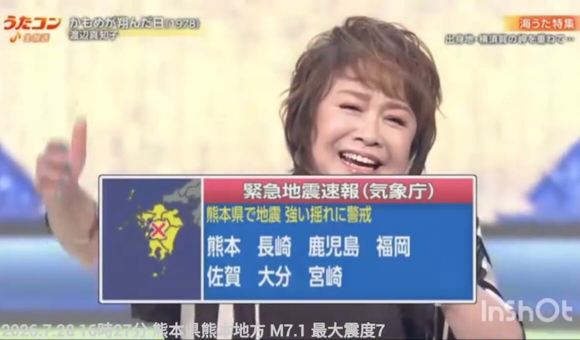 【合原明子アナ／緊急地震速報】2026.7.28  16時27分  熊本県熊本地方  M7.1  最大震度7【津波注意報】