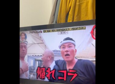 【月曜から夜ふかし】だんじり 全国放送にて紹介される #岸和田だんじり #貝塚だんじり #だんじり