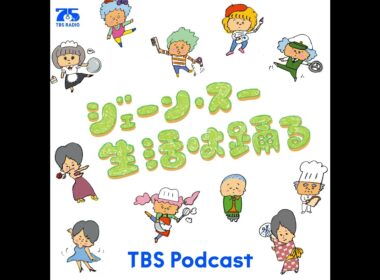 オープニングトーク