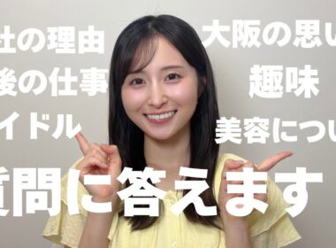 【質問返し】Instagramで募集した質問に答えました！
