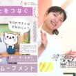 2026年8月7日（金）【ゲスト】吉田恵さん