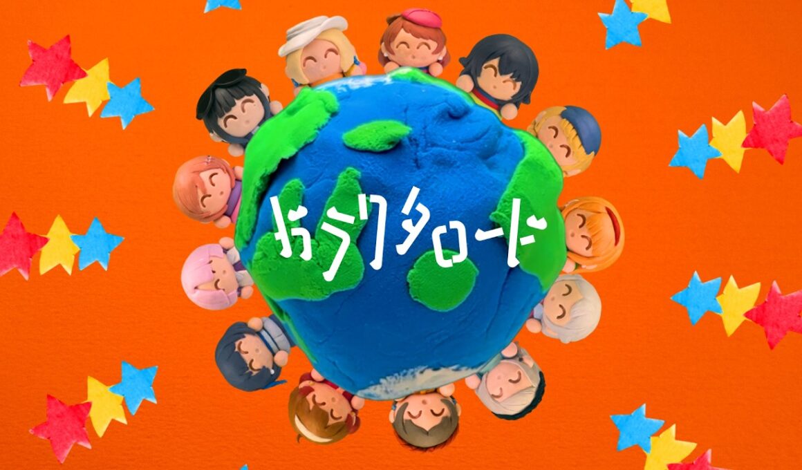 初星学園 「ガラクタロード」Official Music Video (HATSUBOSHI GAKUEN - GARAKUTA ROAD)