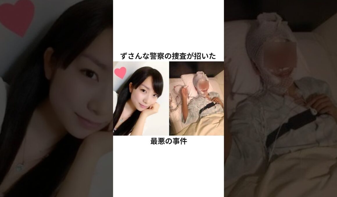 2016年5月21日に東京都小金井市で発生したストーカー殺人未遂事件。　　　#冨田真由さん #岩崎友宏 #警察 #解説 #ジケンだヨ