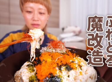 【大食い女の日常】長谷川あかりさんの『豆腐そうめん』12人前。ひんやり涼む、夏のごちそうでごきげんな夜。【大食い】【VLOG】