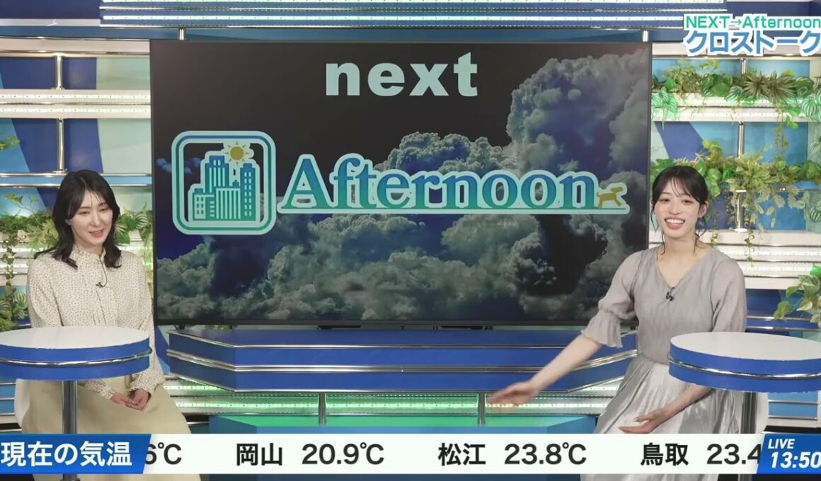 【松本真央】【白井ゆかり】クロストーク（260506 ウェザーニュースLiVE CoffeeTime → ウェザーニュースLiVE Afternoon）