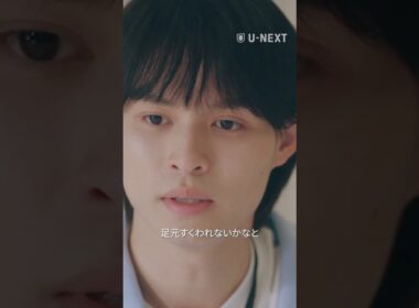【世の中いいやつばかりじゃないので足元救われないかと】『#五十嵐夫妻は偽装他人』U-NEXTで独占先行配信中💞#偽装他人 #新川優愛 #兵頭功海#ドラマ切り抜き#UNEXT #テレ東