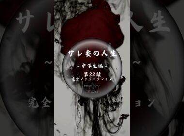 第22話