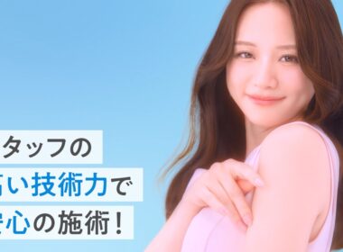 【公式】森香澄さん出演｜「エミナルCHANCE！」春 30秒