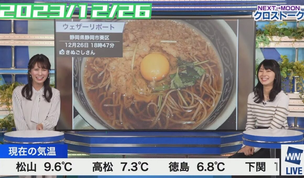 【戸北美月×檜山沙耶】クロストーク 【ウェザーニュース】
