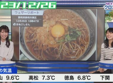 【戸北美月×檜山沙耶】クロストーク 【ウェザーニュース】