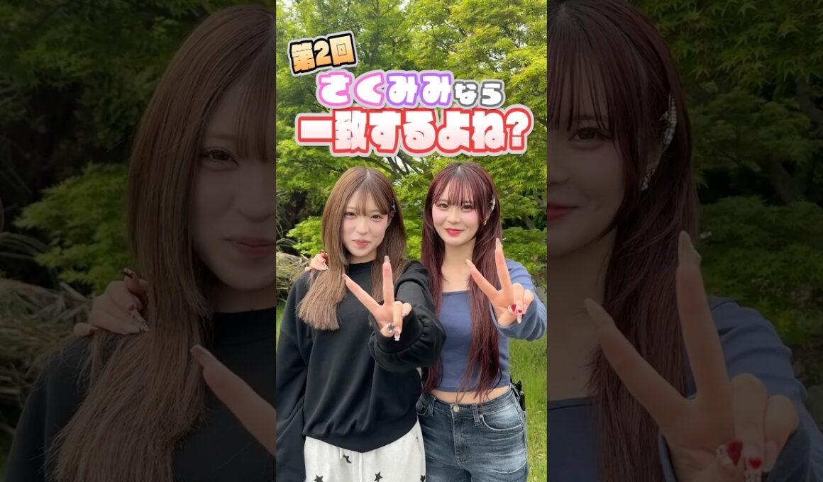 【第二回】さくみみなら一致できるよね？【検証】
