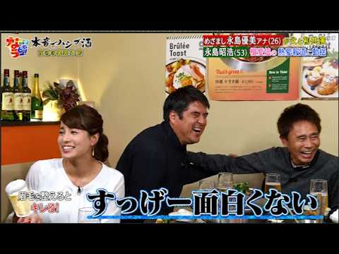 『ダウンタウンなう』島優美アナが父・昭浩とテレビ初共演！親子の本音トークが炸裂