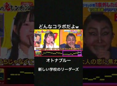 アイドル×お笑い芸人の特に謎すぎるコラボがおもしろすぎた #千鳥の鬼レンチャン #千鳥 #池田裕楽 #stu48 #キンタロー