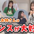 【特選戸北美月】ダンス好きのお天気お姉さん戸北美月のダンスコレクション【ウェザーニュース切り抜き】