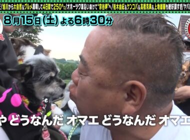 【予告】出川哲朗の充電させてもらえませんか？北海道縦断！２週連続ＳＰ＜旭川⇒宗谷岬＞