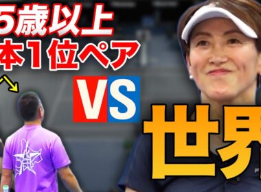 【激戦】杉山愛の壁！世界の杉山vsベテラン最強ペア！同世代だからこそ分かる異次元のプレッシャーダブルス【杉山愛&小野田倫久vs向 和彦&山岸徹郎】