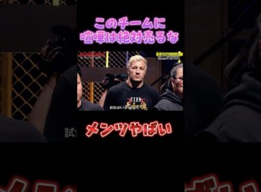 エンセン軍団のメンツが危険すぎる #shorts #ブレイキングダウン