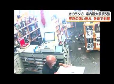 【令和8年熊本地震】鹿児島県内で最大震度5強　映像で振り返る (26/07/29 18:25)