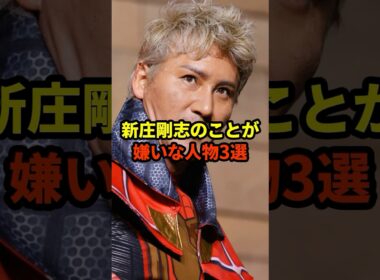 新庄剛志のことが嫌いな人物3選#プロ野球 #野球 #野球雑学