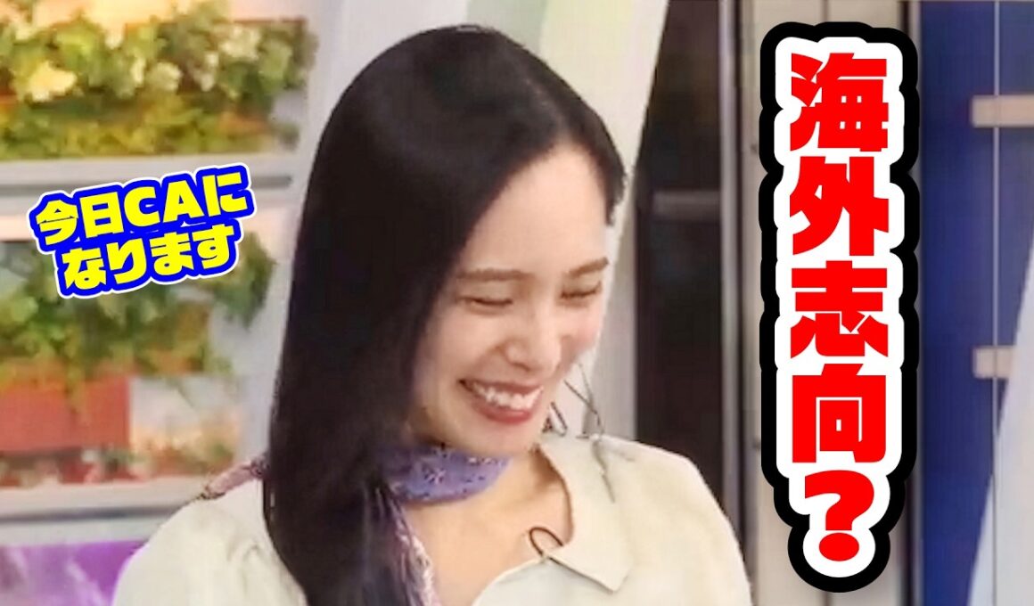 【内田侑希】牛好きの起源にもなったグローバルな話〈WeatherNewsLive〉2023.3.29afternoon