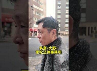 日本でトップの法律事務所は？ #shorts