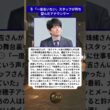 赤江珠緒に『あさイチ』スタッフ騒然 博多大吉が明かした舞台裏