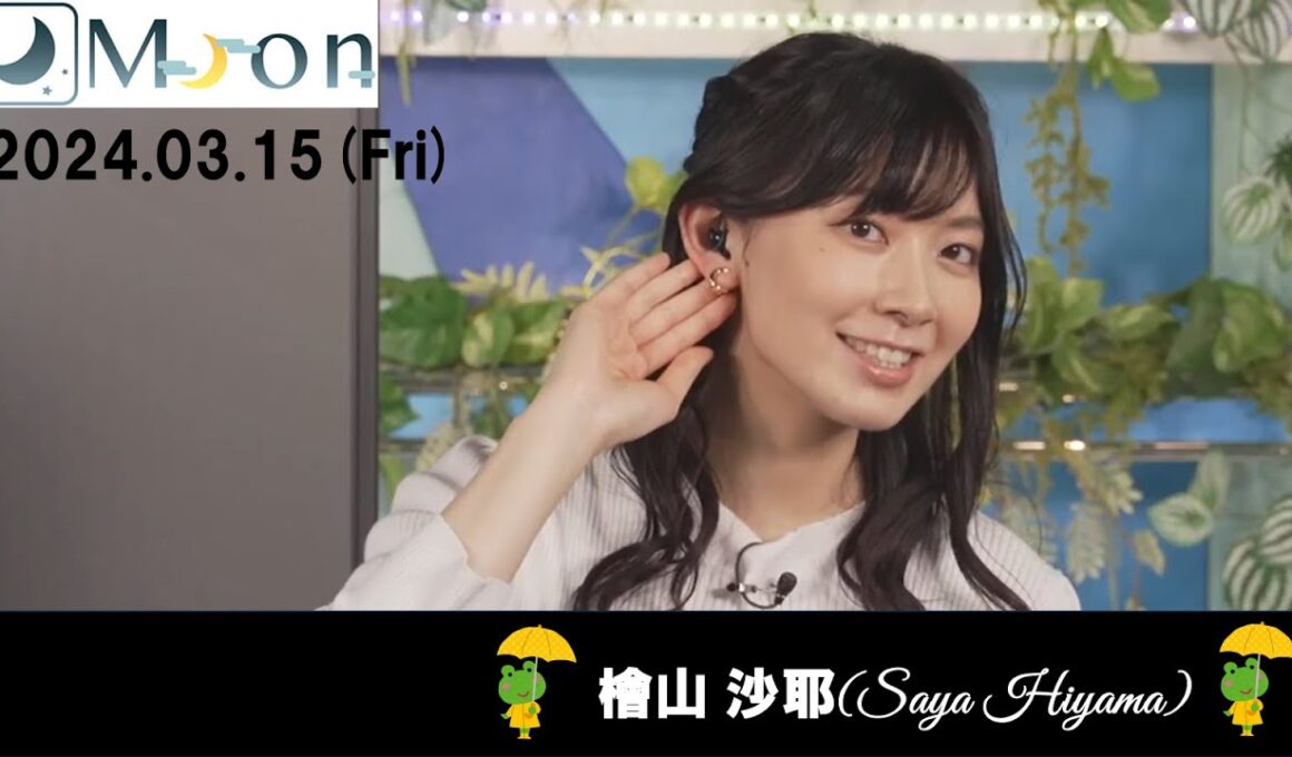 【檜山沙耶】Moon本編（240315 ウェザーニュースlive Moon🐸）