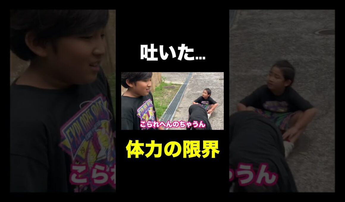 坂道はきつい。 #しょうやん男三兄弟 #shorts #アスレチック #旅行