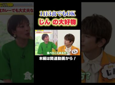 【大バズり中】モナキを深掘り！溢れるカレー愛、カレーには〇〇を入れると美味しい！？【ほんまやで☆なんでやねん☆しらんけど】