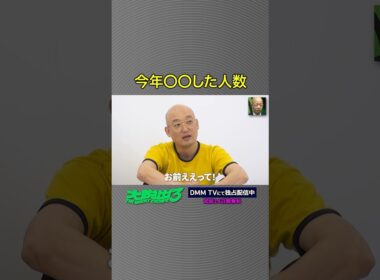 芸人たちのリアルすぎる暴露話#お見送り芸人しんいち #みなみかわ #きしたかの #高野正成 #ウエストランド #井口 「#大脱出3」はDMM TVにて独占配信中！