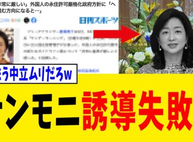 【衝撃】TBS・サンデーモーニングさん、膳場貴子さんの“司会とは思えない一言”でスタジオを凍らせてしまうwww