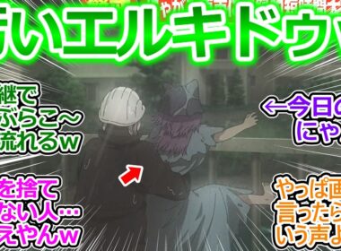 【ヤニねこ 6話 反応集】ぺんぺん家が流されて可哀想ｗ だけど小林ゆうさん期待通りのクールボイス…からの発狂声で超面白いｗ【ヤニねこ/6話/実況/感想/反応まとめ】