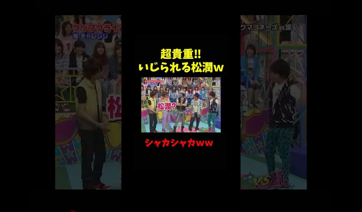 これはメンバーの愛よね💜　#嵐 #二宮和也 #大野智 #松本潤 #vs嵐