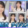 【駒木結衣】 ダイジェスト 2026年8月9日