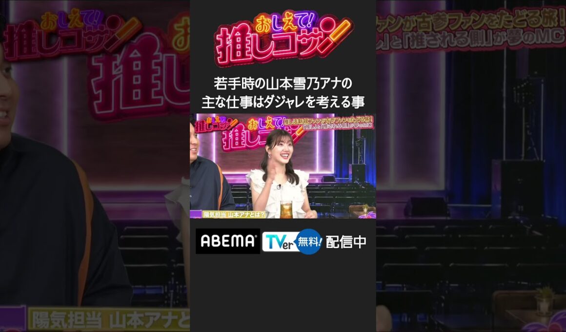 #ジャンボ & #みーぱん の“ファンと推しのMC”による推し番組 未公開シーン #推しコサン #shorts
