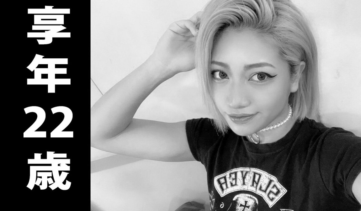 木村花（きむら はな）2020年5月23日ご逝去（享年22歳）#有名人