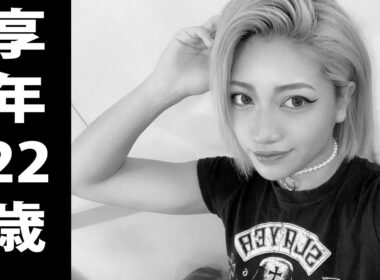 木村花（きむら はな）2020年5月23日ご逝去（享年22歳）#有名人