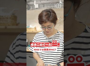 【アナウンサー裏話】実は関西弁ネイティブ!? 有働由美子がNHK時代に受けたアクセント矯正のリアル