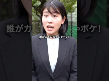 小池百合子の継承者を名乗る女